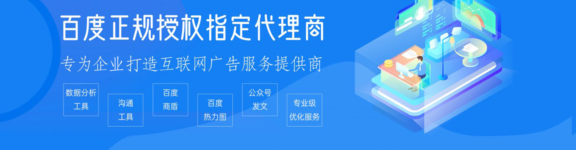 枣庄竞价推广开户