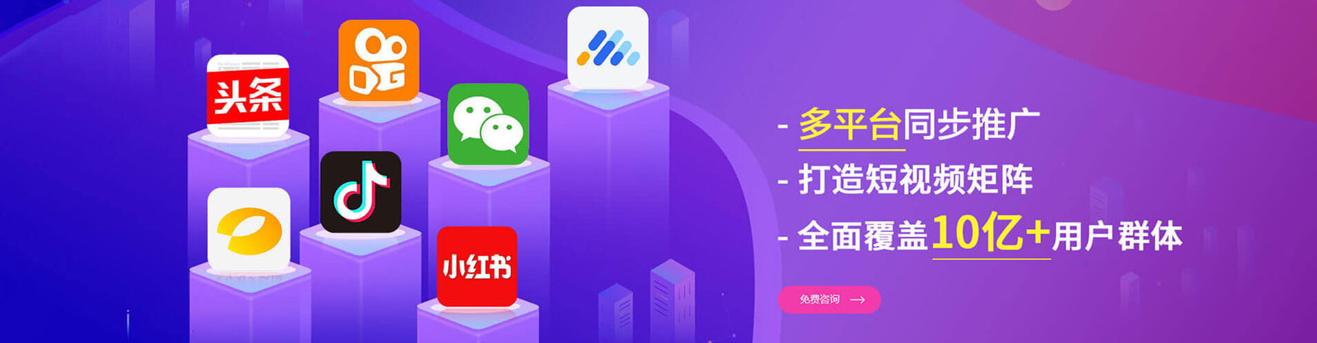 枣庄信息流推广